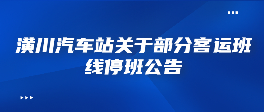 新闻民生政务热点通知公众号首图 (1).jpg