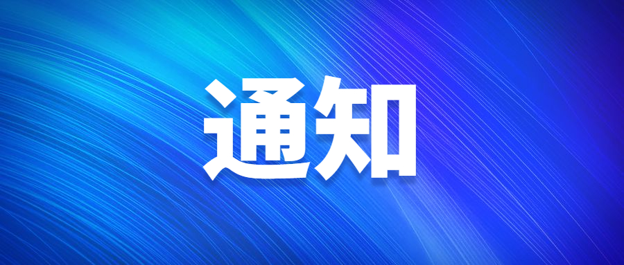 台风降雨暴雨通知新闻公众号首图.jpg