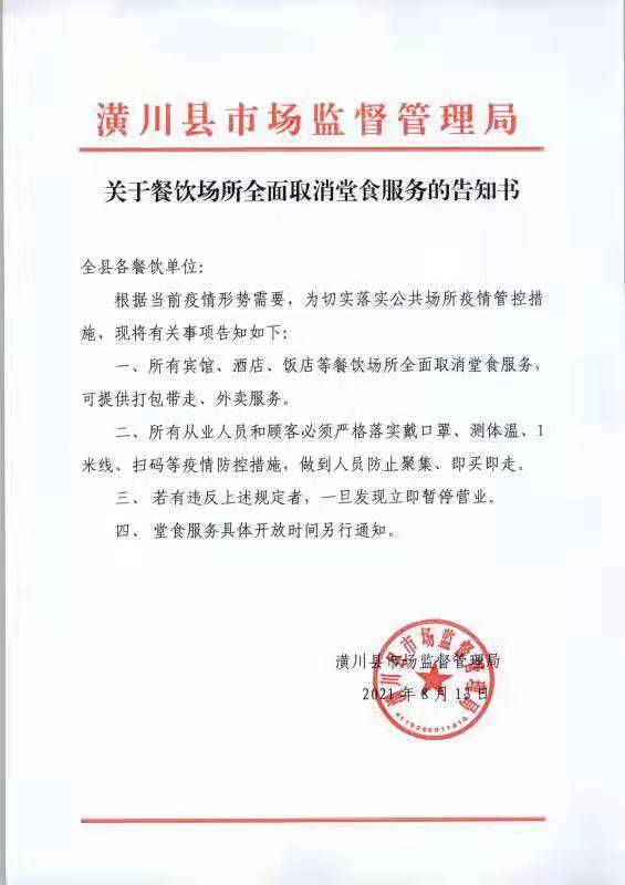 微信图片_20210813113516.jpg