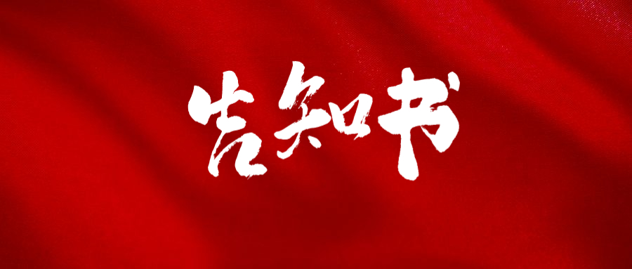 政务民生资讯通知新闻公众号首图.jpg