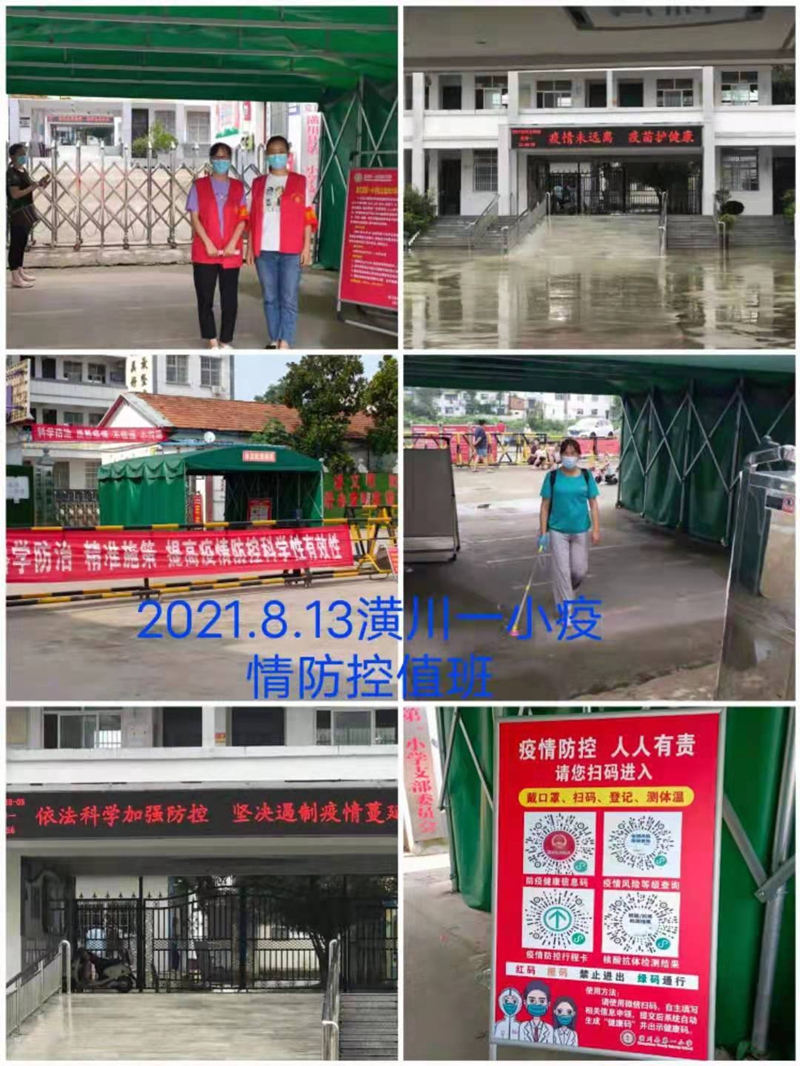 潢川一小疫情防控工作纪实3.jpg