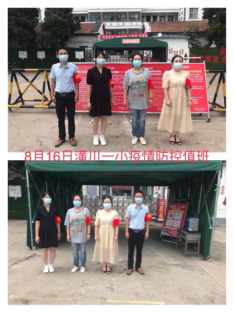 潢川一小疫情防控工作纪实4.jpg