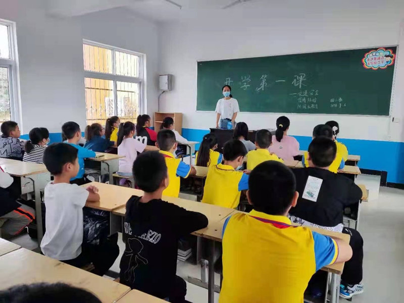 开学第一课2.jpg