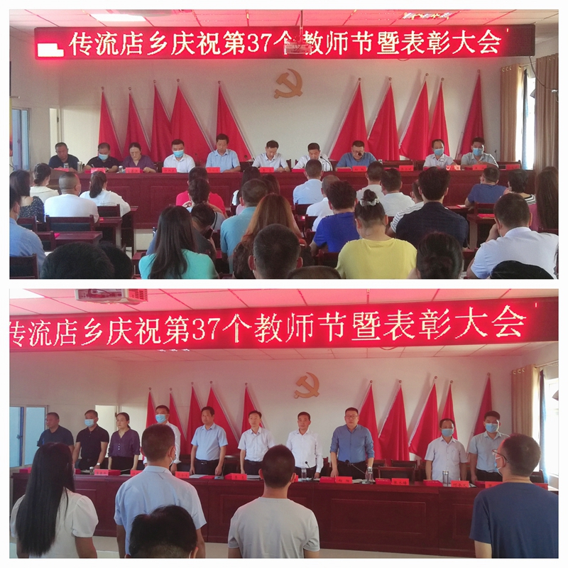 表彰大会活动现场.jpg