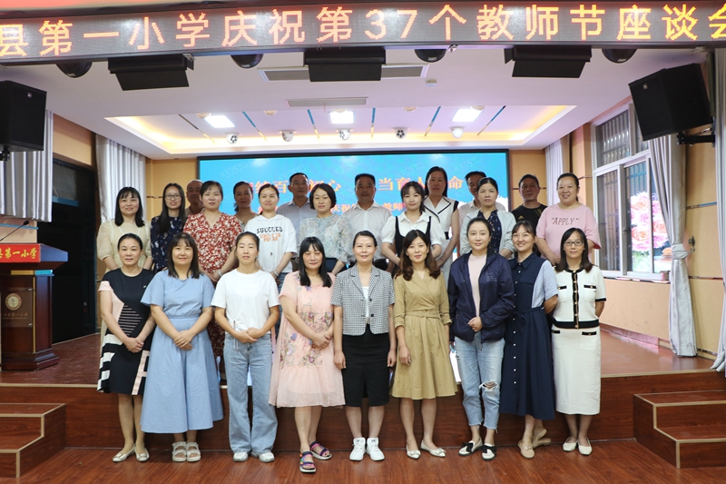 潢川县第一小学开展庆祝第37个教师节活动9.JPG