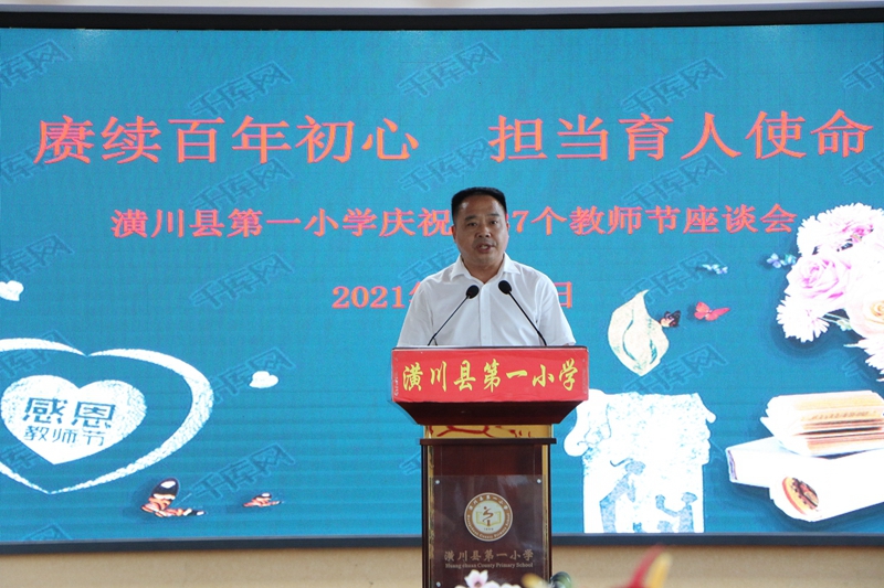 潢川县第一小学开展庆祝第37个教师节活动7.JPG