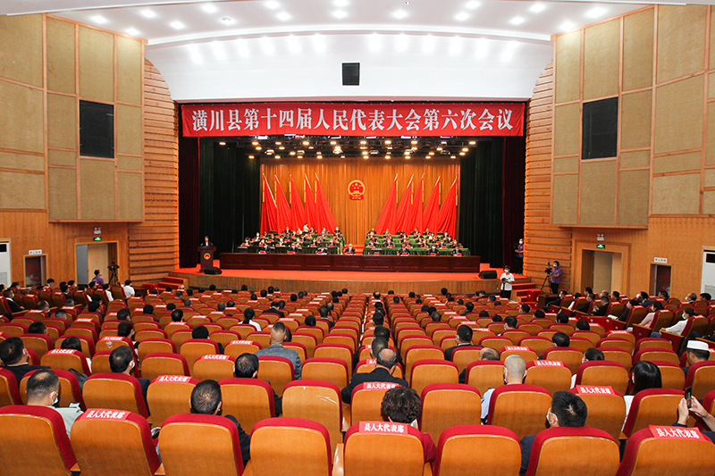 潢川县第十四届人民代表大会第六次会议召开