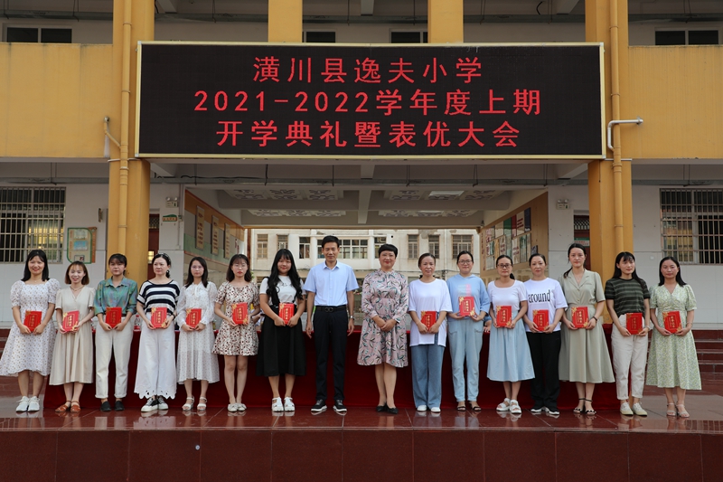 表彰优秀教师1.JPG