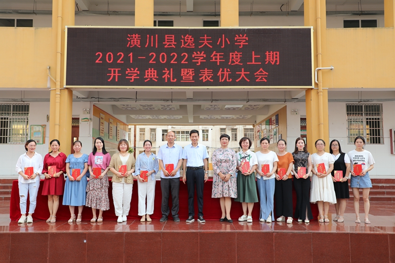 表彰优秀教师2.JPG