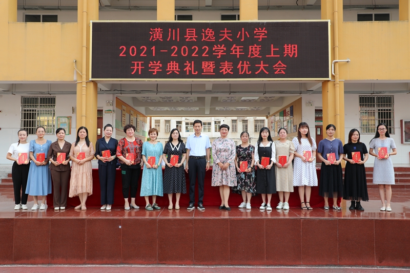 表彰优秀教师3.JPG