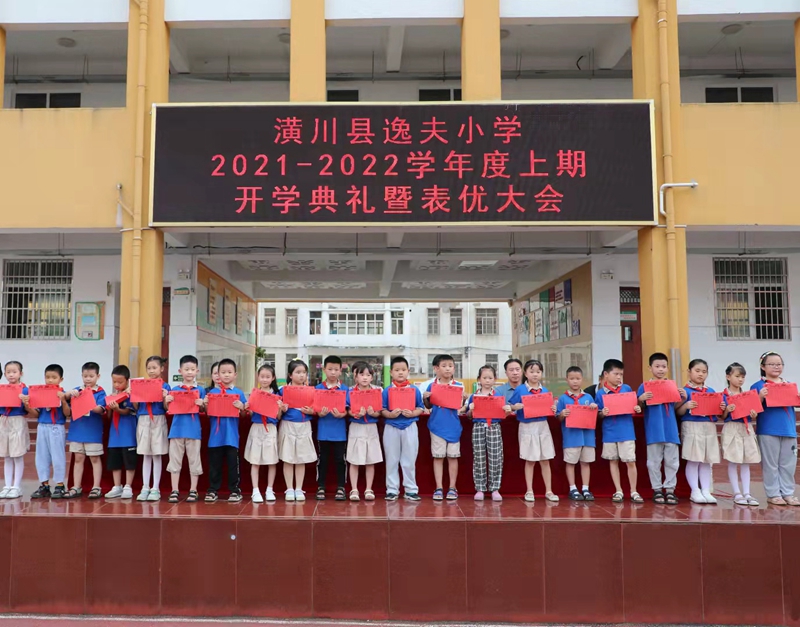 表彰优秀学生4.jpg