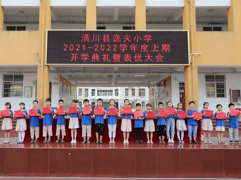 表彰优秀学生5.jpg