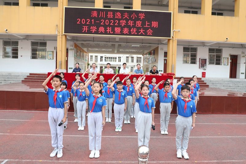 少先队员代表向大会献词.JPG