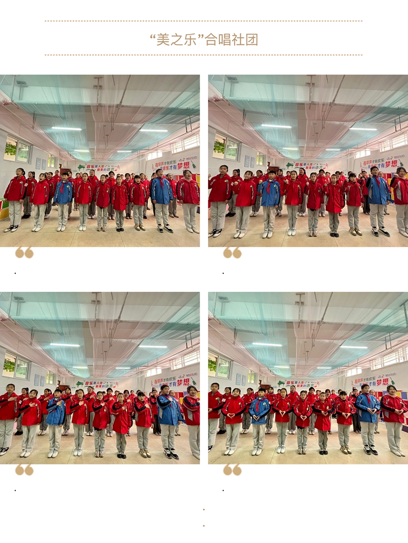 4美之乐合唱社团.jpg