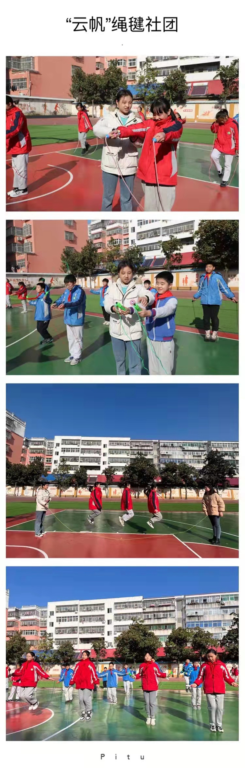 7云帆绳毽社团2.jpg