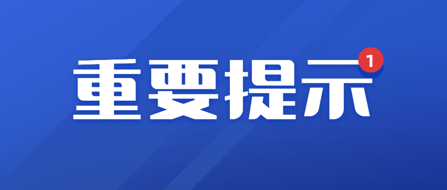 红金最新通知新闻政务民生资讯公众号首图.jpg