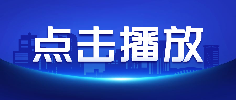 最新通知新闻政务民生资讯公众号首图.jpg