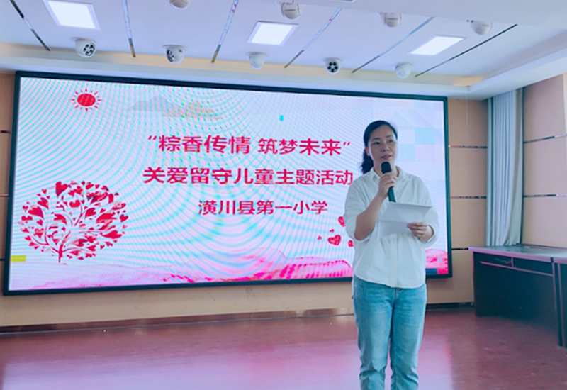 潢川一小举行“粽香传情 筑梦未来”关爱留守儿童主题活动8.jpg