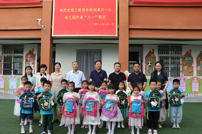 上级领导莅临潢川一小幼儿园开展“六一”慰问活动13.JPG