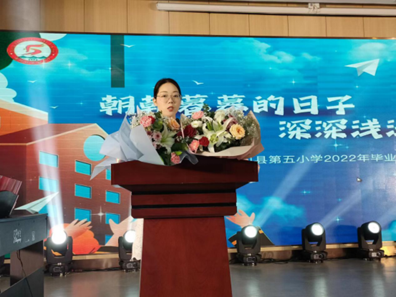 教师代表发言.png
