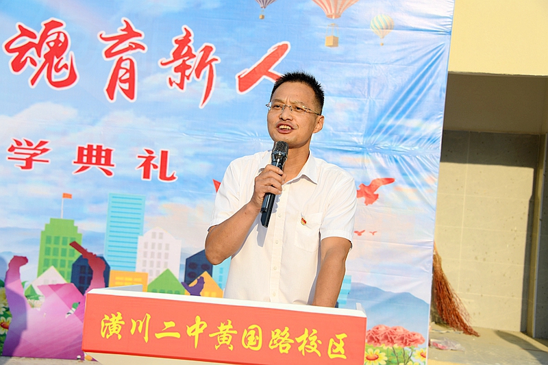 校区负责人谈俊强讲话.jpg