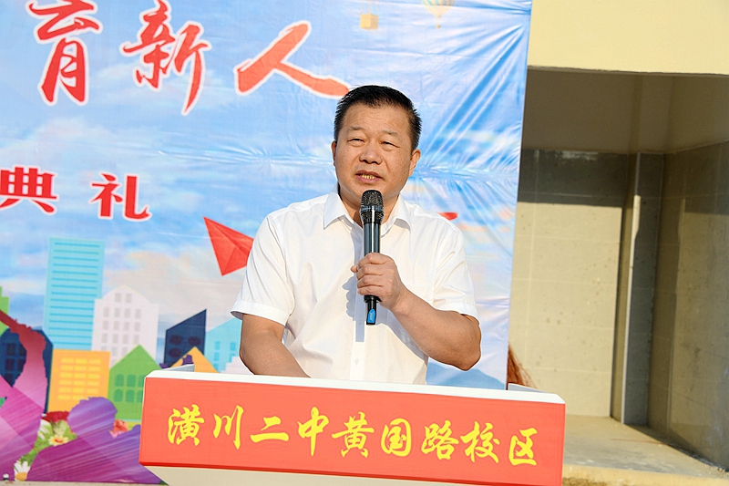 校长吕阳讲话.jpg