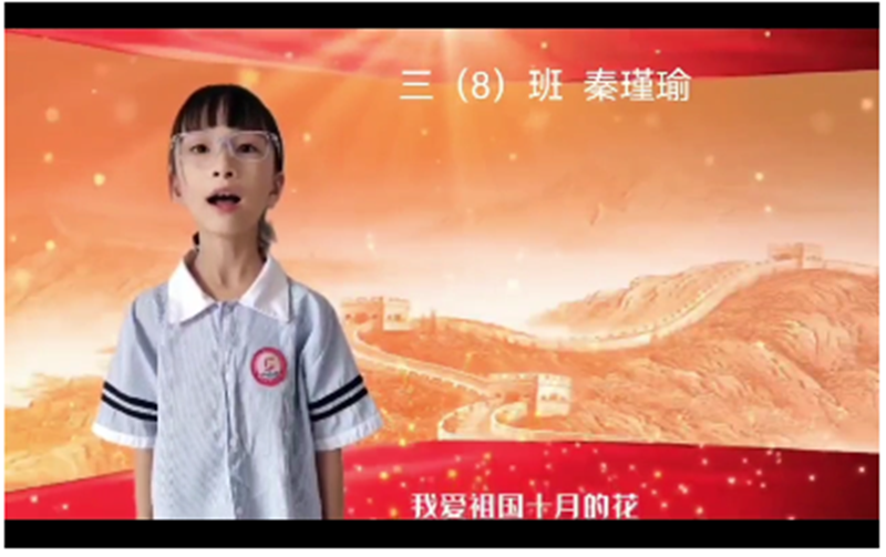 朗诵《我爱祖国十月的花》.png