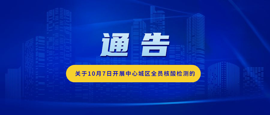 通告.jpg
