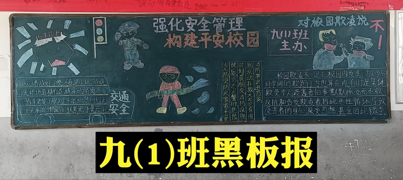 二等奖【九（1）班】.jpg