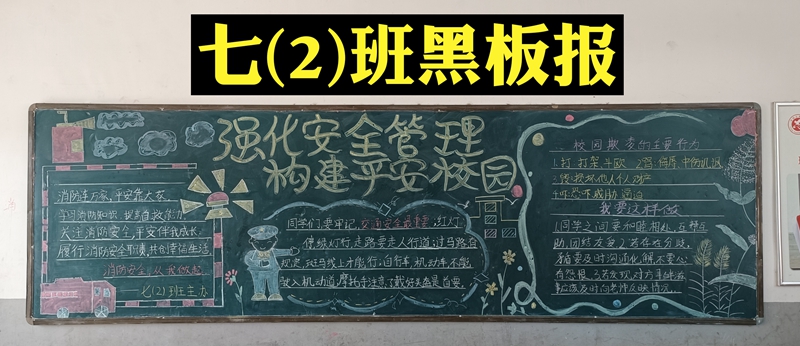 二等奖【七（2）班】.jpg
