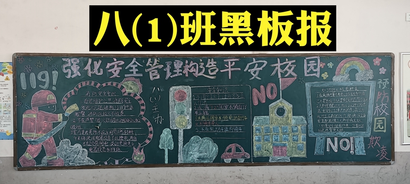 一等奖【八（1）班】.jpg