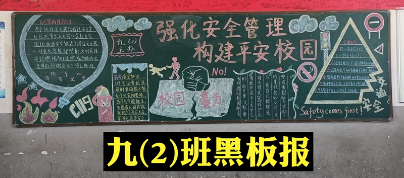 一等奖【九（2）班】.jpg