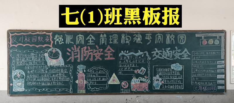 一等奖【七（1）班】.jpg