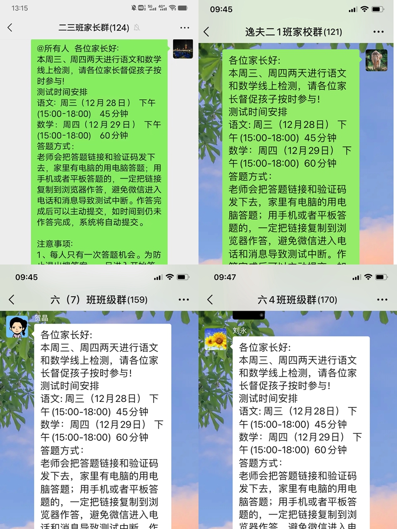 2线上动员，积极准备.jpg
