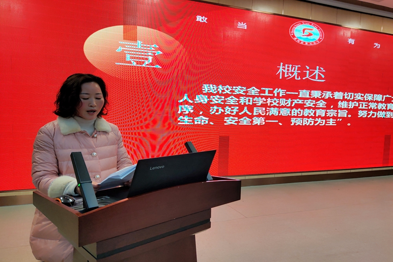 安全处工作汇报.jpg