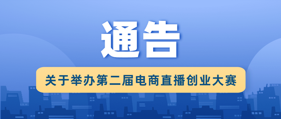 融媒体疫情防控措施通知公告公众号首图(2).jpg