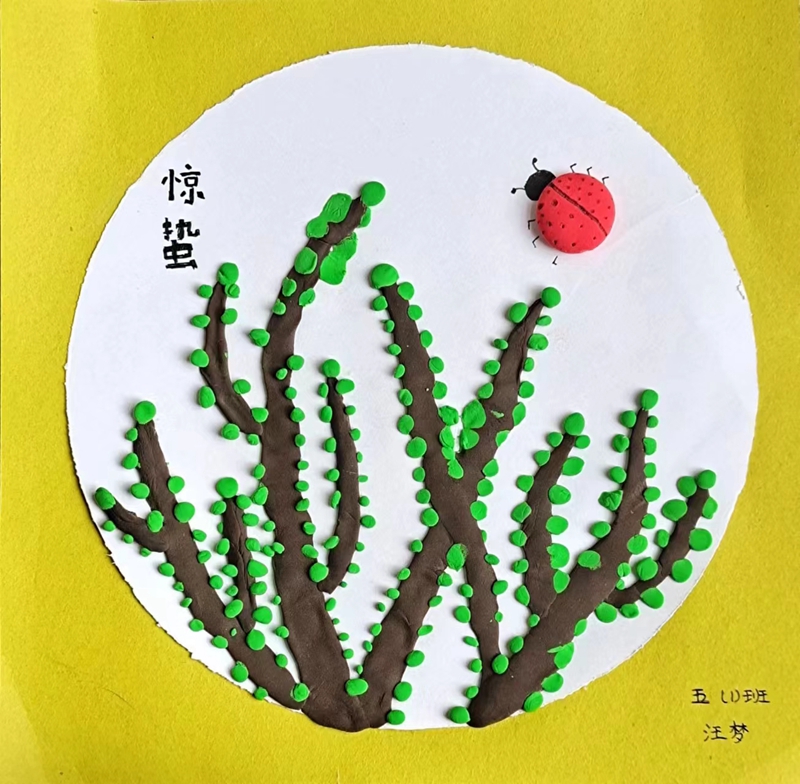 惊蛰11.jpg