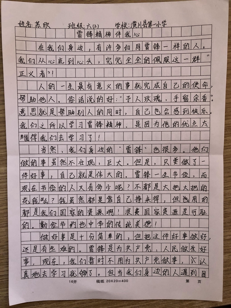 学雷锋系列活动23.JPG