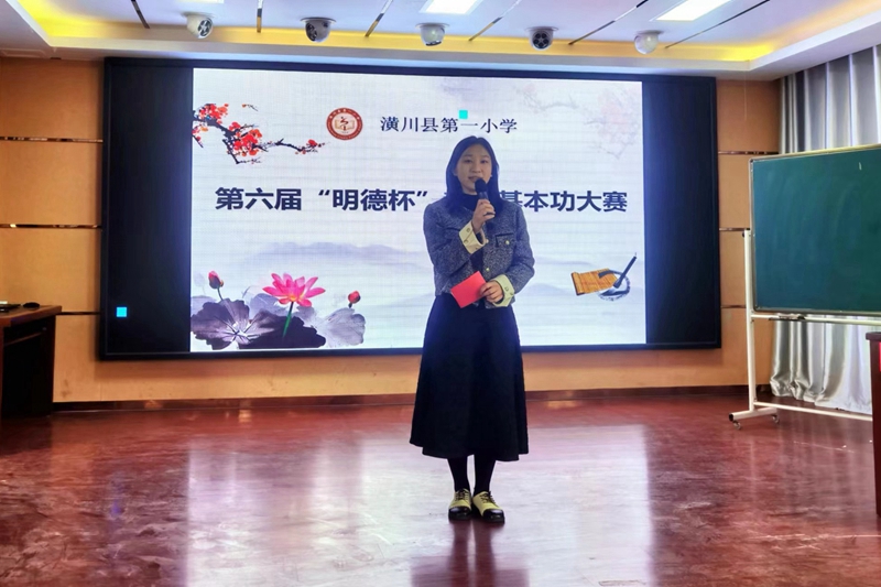 教师基本功大赛1.jpg