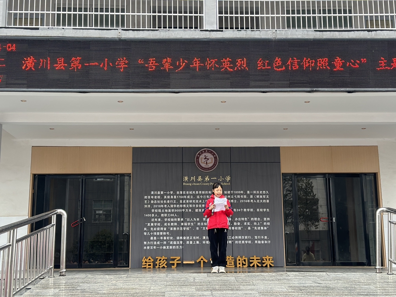 国旗下演讲.jpg
