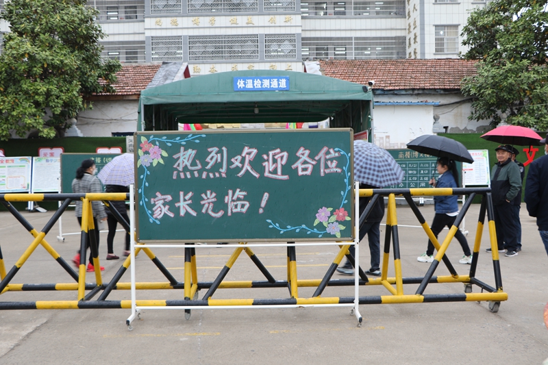 潢川县第一小学召开2023年春季家长会1.JPG