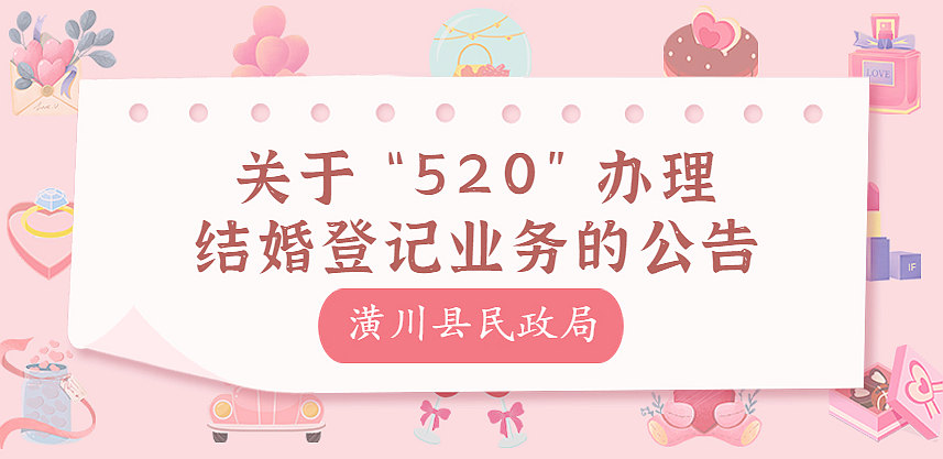 520情人节服饰箱包祝福营销软3d横版banner套装 (1).jpg