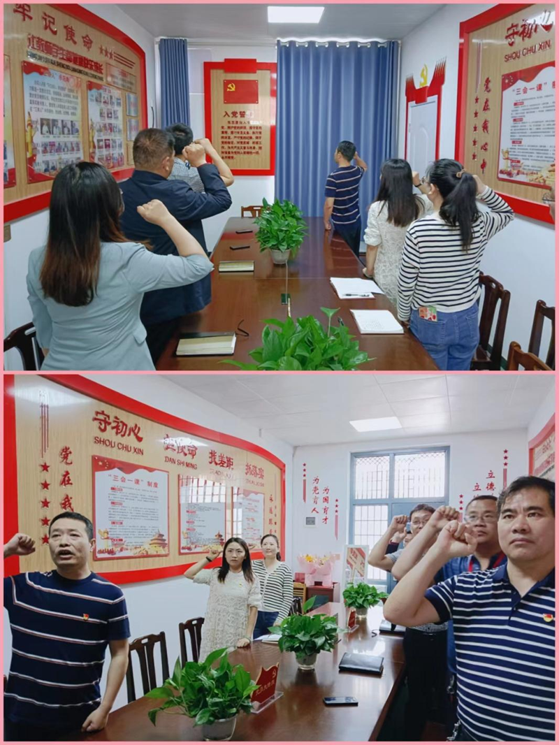 重温入党誓词.png