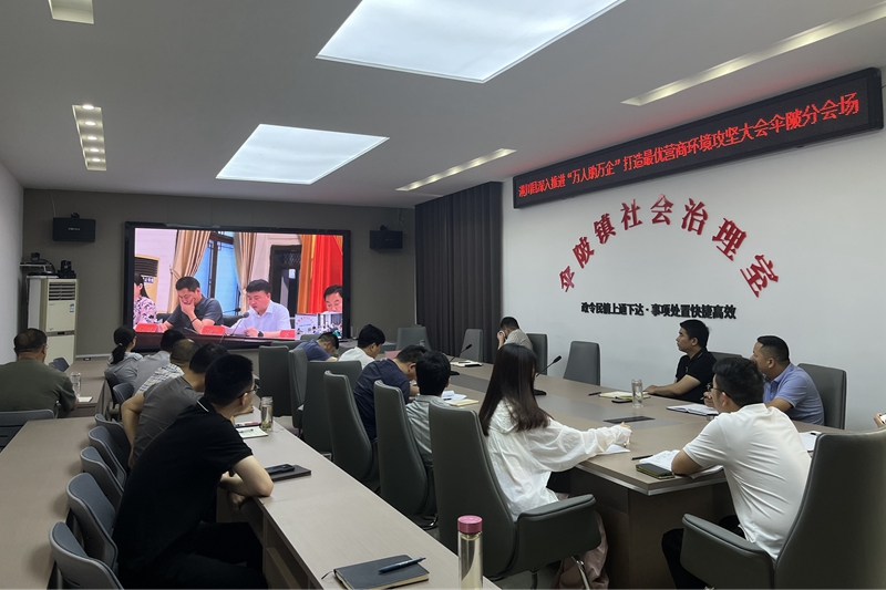 伞陂会场照片.jpg
