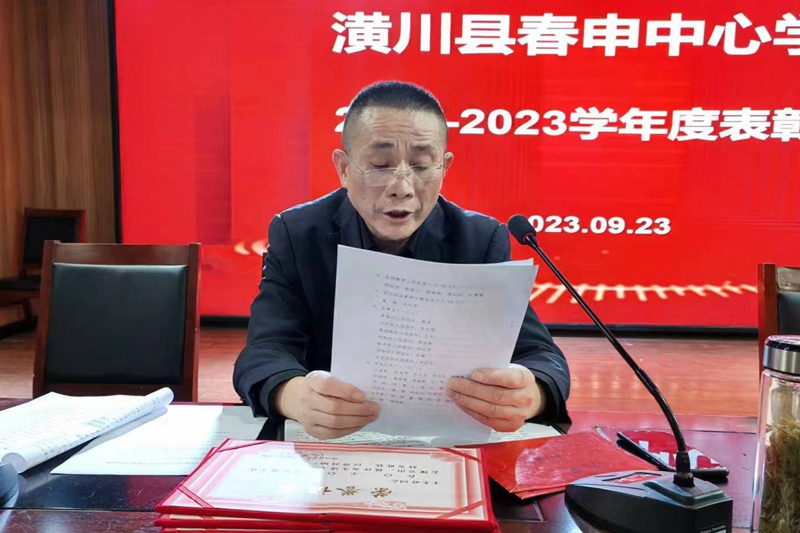 会议由中心校工会主席刘防林主持.jpg