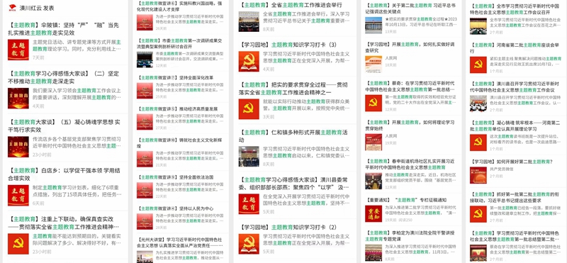 图片2潢川红云主题教育信息.jpg 图片2潢川红云主题教育信息.jpg