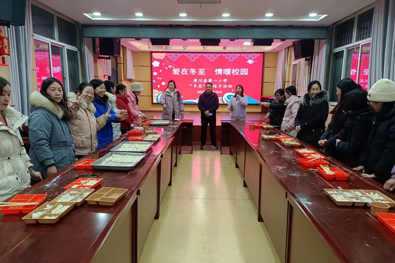 潢川县第一小学开展“爱在冬至 情暖校园”冬至包饺子活动3.jpg