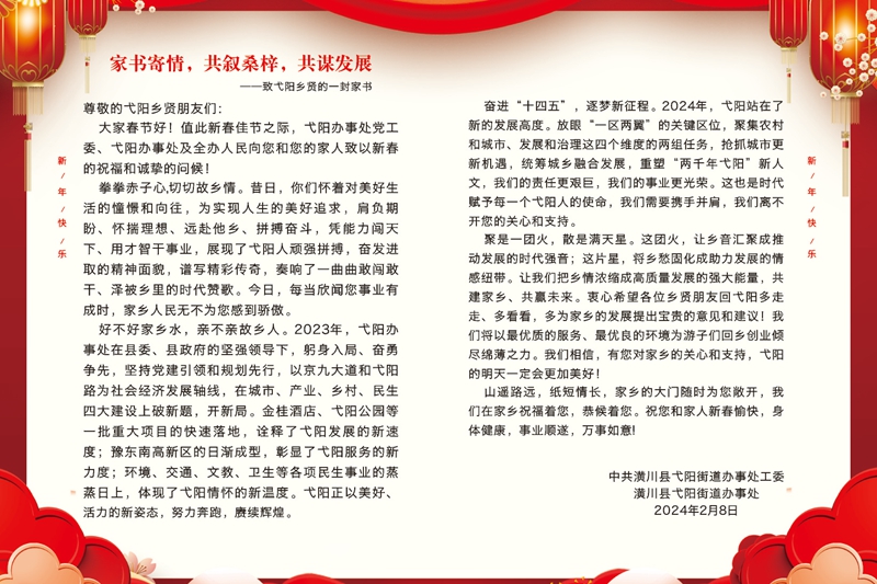 致弋阳乡贤的一封家书2.jpg
