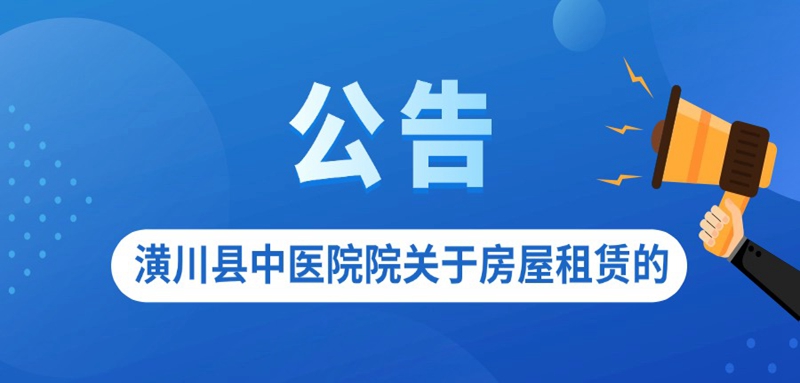 商务政务数字经济通知公示公告融媒体公众号首图(1).jpg