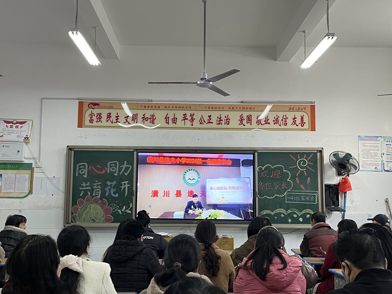 1.书记发言.jpg